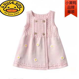 G.duck girls' knitted vest cardigan vest dress spring and autumn baby knitted long waistcoat small and medium-sized children's dress pink 120 clothing label (100 height recommended)