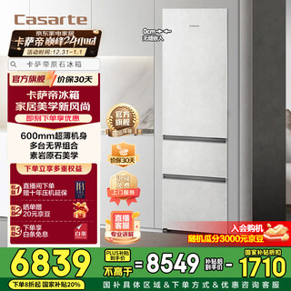 Casarte original flat-mounted series 400 liter three-door refrigerator original stone panel ultra-thin embedded dual system smart dynamic sterilization state subsidy up to 15% off on renting a house dual system bcd-400wlci3m4gdu1