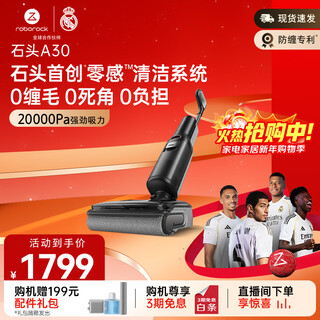 Roborock a30pro household floor scrubber intelligent suction and mopping all-in-one sweeping machine wireless electric mop handheld vacuum cleaner ultra-thin 180 flat lay 0 tangled hair a30