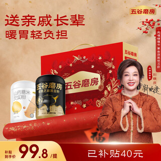 Wugu mill food nourishment gift low gi black sesame paste walnut sesame black bean powder stomach nourishing yam powder new year gift box 1092g