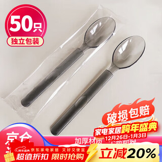 Youao disposable spoons 50 pieces individually packed thickened spoons plastic table spoons dessert spoons takeaway packaged spoons wholesale