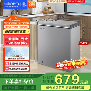 Xinfei 142l single temperature household refrigerator freezer freezer full space frost reduction first level energy saving wide temperature variable bc/bd-142kat/l