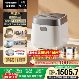 Panasonic rice cooker 2.0 coating ih heating household rice cooker 4-5 people uncoated stainless steel 4 liter level one energy efficiency sr-hns152-w