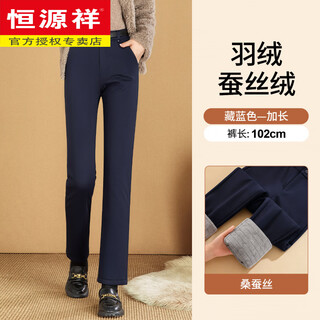 Hengyuanxiang brand mulberry silk straight cotton pants for women in winter thickened high-waisted slim warm baguette pants winter suit trousers blue extended style winter thickened pants length 102cm 27 2 feet