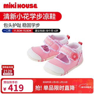 Mikihouse sandals summer toddler shoes for boys and girls, breathable gauze, cute toddler sandals, non-slip and comfortable hotbiscuits pink 15, suitable for feet 14.5cm long