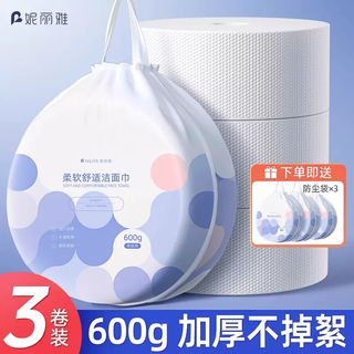 Yusen yi ni liya facial cleansing towel pure cotton disposable thickened roll type beauty salon special large roll cleansing cotton soft towel 3 rolls x (large and thickened) total 1800g