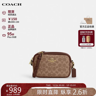 Coach (coach) brand direct supply women's bag jamie mini shoulder crossbody camera bag brown cy752 new year gift