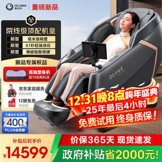 Aojiahua massage chair is a nationally subsidized top ten brand household full body shoulder and neck kneading massage 4d movement space capsule smart rocking chair for birthday gift 7808pro guangyu diffuse gray