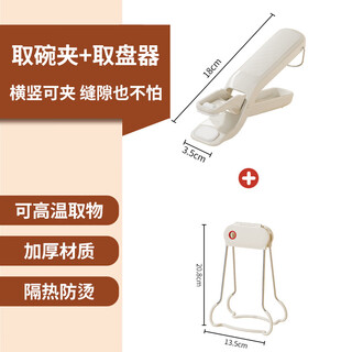 Pupan anti-scalding clamp kitchen bowl clamp anti-slip clamp household clamp casserole plate stainless steel insulated tray clamp bowl artifact bowl clamp to meet various needs of the family set more discount