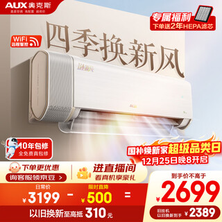 Oaks air conditioner muxinfeng large 1.5 hp new level energy efficiency frequency conversion mother and baby silent comfort air pure copper air conditioner national subsidy kfr-35gw/bpr3bqb1 (b1)
