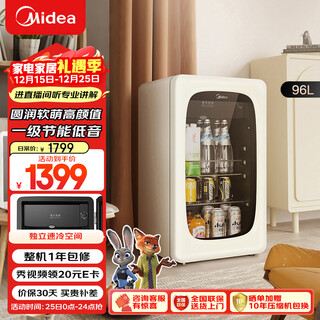 Midea cute 96 liter ice bar refrigerated home living room small refrigerator office ice bar tea beverage fruit and vegetable fresh cabinet small red wine cabinet jc-96gmr national subsidy