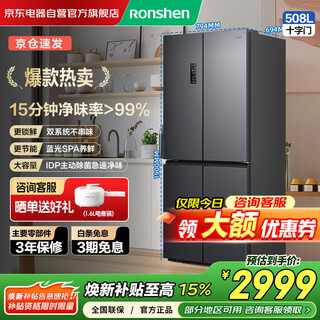 Ronshen idp 508-liter dual-system cross-open four-door refrigerator household first-class energy-saving frequency conversion air-cooled frost-free bcd-508n40cnlap