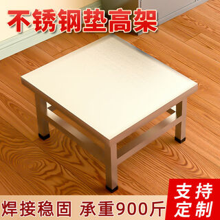 Wing huan air conditioning bracket fixed base washing machine pad plate storage rack bracket bottom shelf load-bearing length 70 width 50 height 35 load-bearing 900 jin jin is equal to 0.5 kg