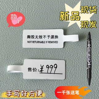 Shantou lincun anti-tamper jewelry label jewelry small tag hand chain necklace return and exchange voucher torn invalid price tag sticker ready stock style 1 handwritten price 50 sheets