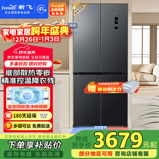 Xinfei 535l cross-door pesticide residue reduction, full-space active sterilization, mobile ice making, first-level zero-embedded air-cooled, frost-free large-capacity refrigerator bcd-535wkq8ay