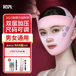 First mask tightening artifact, lifting bandage, nasolabial fold lifting, double chin facial sleep shaping, v-face facial sculpting