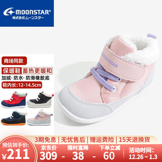 Yuexing children's shoes velvet thickened toddler shoes children's warm shoes girls cotton shoes boys anti-slip key shoes functional shoes pink 21.5 (inside length 13.5cm suitable for feet length 12.5cm)