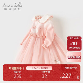 David bella children's skirt spring girls knitted dress baby mesh gradient princess dress