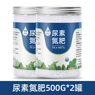 Qiao bo lai urea fertilizer vegetable fertilizer covered with nitrogen fertilizer for flowers and fruit trees golden kudzu potted flowers general-purpose flower urea 500g * 2 cans