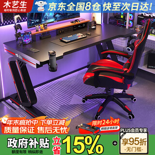 Mu yisheng computer desk desktop gaming table simple desk study desk office gaming chair combination set live broadcast table dark night armor single table length 140 door delivery