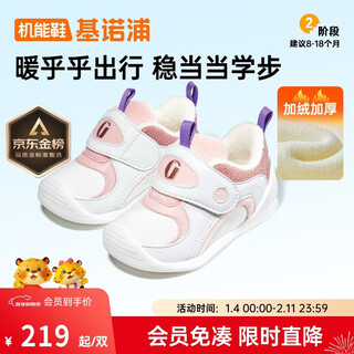 Jinopu toddler shoes cotton shoes winter warm polar fleece 8-18 months boys and girls shoes gb2355 white