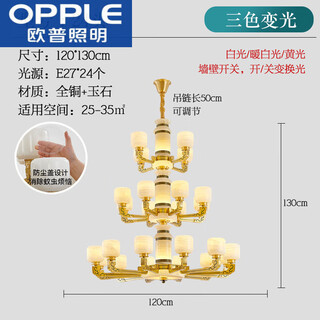 Opple all-copper new chinese style natural afghan jade living room chandelier chinese style villa mid-floor hall lamp all copper 3 layers 24 heads (shade jade) three-color led