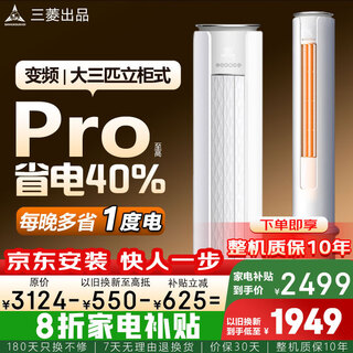 Sanhukoushidi air conditioner 3 hp living room vertical cabinet machine new level of energy efficiency huge power saving air conditioning cabinet machine home air conditioner vertical cylindrical appliance subsidy first level energy efficiency large 3 hp variable frequency cooling and heating vertical cabinet type self-installation