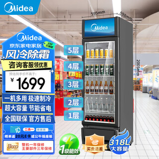 Midea 318-liter display cabinet refrigerated fresh-keeping cabinet large-capacity commercial vertical glass single-door air-cooled beer cabinet beverage cabinet supermarket row freezer black ml-318ldgeb shiny black