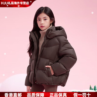 Bosideng (bosideng) 25 winter new children's down jacket down jacket women's fashion silhouette ultra-light puff parent-child accessories brown coffee 7a11 110 56