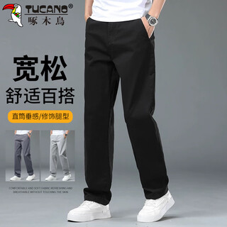 Woodpecker (tucano) casual pants men's spring business straight pants men's trousers men's trendy loose trousers black 32