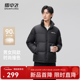 Xue zhongfei's new all-match fashion casual slant pocket men's and women's short stand collar down jacket black l 175/92a