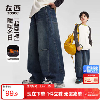 Zuoxi boys' velvet jeans autumn and winter trousers 2025 new children's warm pants winter denim color 140