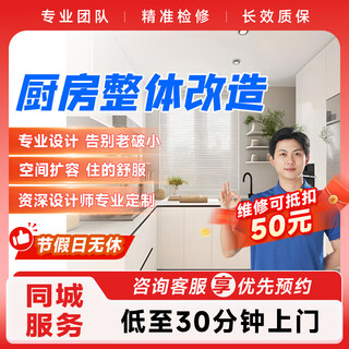 Partial decoration of the old house, kitchen renovation of the old house, overall partial renovation, renovation, new decoration design, cabinet countertops, overall kitchen renovation