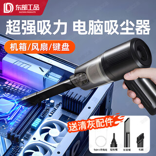 Eastern works computer vacuum cleaner dust hair dryer host chassis cleaning dust artifact keyboard cleaning tool set dust removal