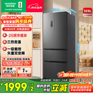 Rongsheng 325l french multi-door four-door double-door refrigerator household large-capacity first-class energy-efficiency energy-saving air-cooled frost-free bcd-325wd18mp gray national subsidy