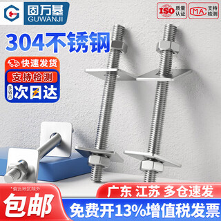 Guwanji 304 stainless steel tooth rod screw fully threaded screw nut set combination stud tooth rod through wall screw m3m20 m6x130 5 sets