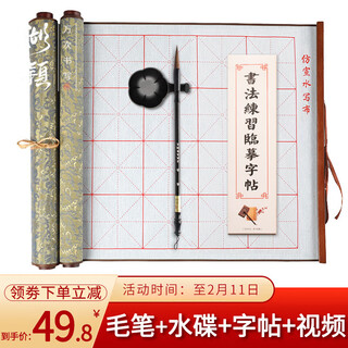 Hu ying rice grid water writing cloth thickened water writing cloth imitation xuanxin sutra water writing calligraphy cloth practice paper brush copybook beginners entry copy clear water calligraphy practice four treasures study supplies