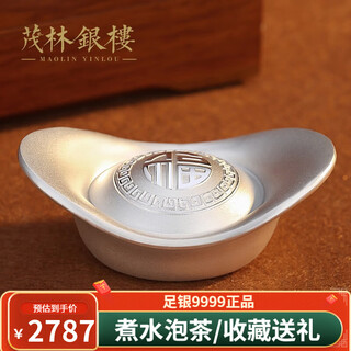 Maolin silver building silver ingot 9999 pure silver solid silver ingot investment ornaments with certificate financial management gifts solid ingot 100g (luck) + gift box certificate