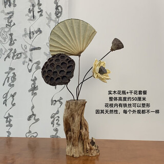 China retro zen solid wood dried flower vase decoration living room tea room tea table flower wood decoration decoration vase + flowers as shown in the set