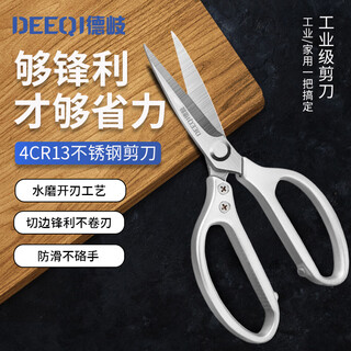 Deqi stainless steel scissors 4cr13, cutting hard materials without chipping, industrial grade labor-saving scissors with aluminum alloy handles