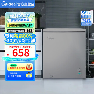 Midea freezer summer frost reduction deep cooling fresh lock household small freezer small freezer rental use first-class energy saving and odorless refrigeration and freezing dual-purpose conversion freezer national subsidy 20% bd/bc-143kmf(e) 143l