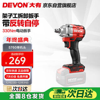 Devon 20v brushless electric wrench high torque 5760 impact electric wind cannon rack and woodworking single head