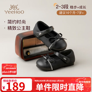 Yeehoo children's shoes, children's small leather shoes, 2025 autumn new soft-soled princess shoes, baby single shoes, little girl mary jane shoes, black 25, inner length 15.5cm, foot length 14.7-15.0cm