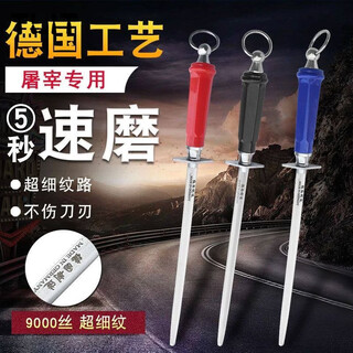 Tlit germany imported sharpening stick for slaughtering, special knife-blocking stick for butchers, sharpening tool for butchers