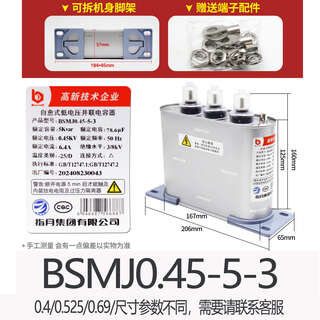 Self-healing compensation parallel power capacitor bzmj/bcmj/bsmj0.4/0.45-30-3/20-3 5kvar 045 (450v) single -3 (three-phase)