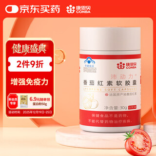 Conba lycopin-weichkapseln, gesunde ernährung für erwachsene, stärkt die immunität, 0,5 g/kapsel * 60 kapseln