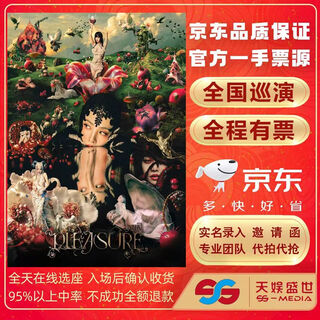 Beijing 2026 jolin tsai concert tickets are auctioned and snatched on behalf of others, jolin tsai pleasure tour concert 2026-beijing station saturday, june 13, 2026 19 00 stand 790 yuan not the original price, please consult before bidding, private bidding is not valid