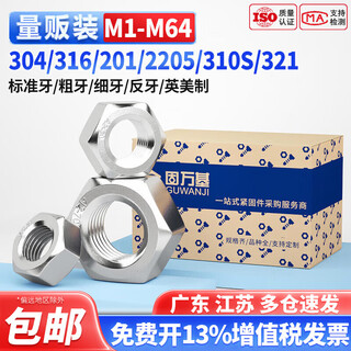 Guwanji large packaging 304/201/316l stainless steel hexagonal nuts, nuts, bolts, screw caps, national standard, 201 m3, 1000 pieces/box