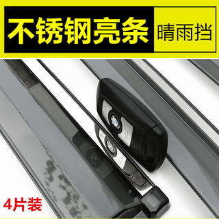 Gongma baojun 192022 new 730 window rain shield 141516 old 730 accessories rain shield rain eyebrow 14-16 old 730 thickened and transparent without gift package