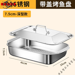 Miaopule german quality 316 stainless steel grilled fish plate thickened and deepened food grade rectangular deep plate commercial tray grilled deepened plate large size with lid 316 grilled fish plate